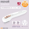 圖片 麥克賽爾 Maxell - MXVT-100 Angelique V-Line 修毛器