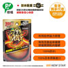 图片 蓓福 PIP MAGNELOOP - PML318 日本健康磁性镇痛颈环   黑色 50cm  (新旧包装随机发货)