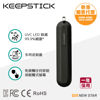 圖片 Keepstick - 便攜式多功能UV-C消毒筆 黑色