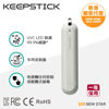 圖片 Keepstick - 便攜式多功能UV-C消毒筆 白色