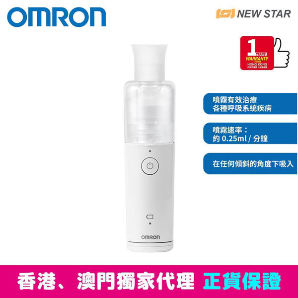 Picture of OMRON - NE-U100 Mesh Nebulizer 