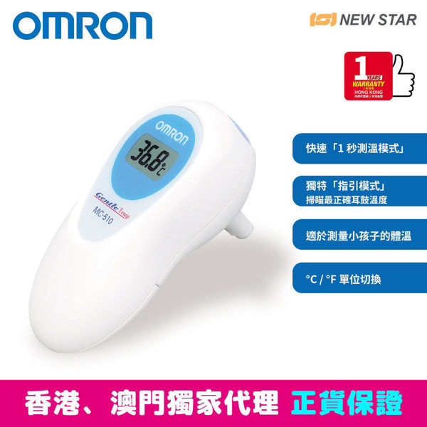 Picture of OMRON - MC-510 Ear Thermometer 