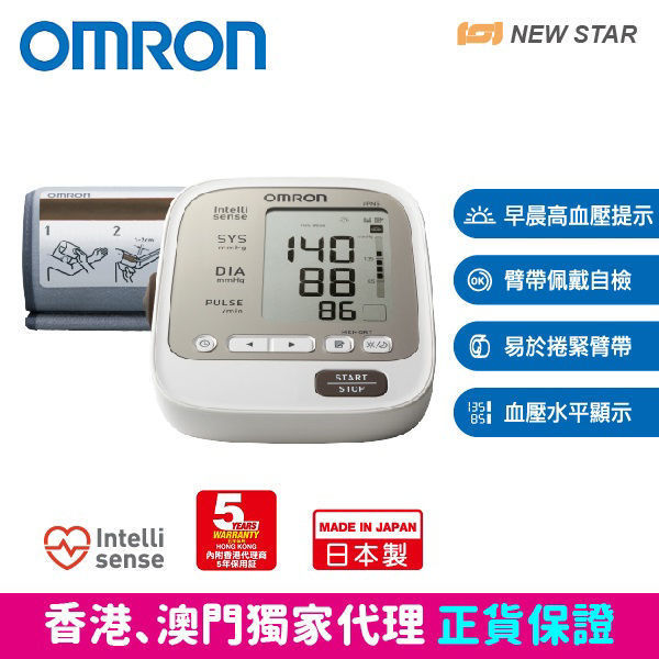 圖片 歐姆龍  OMRON - JPN5 手臂式血壓計