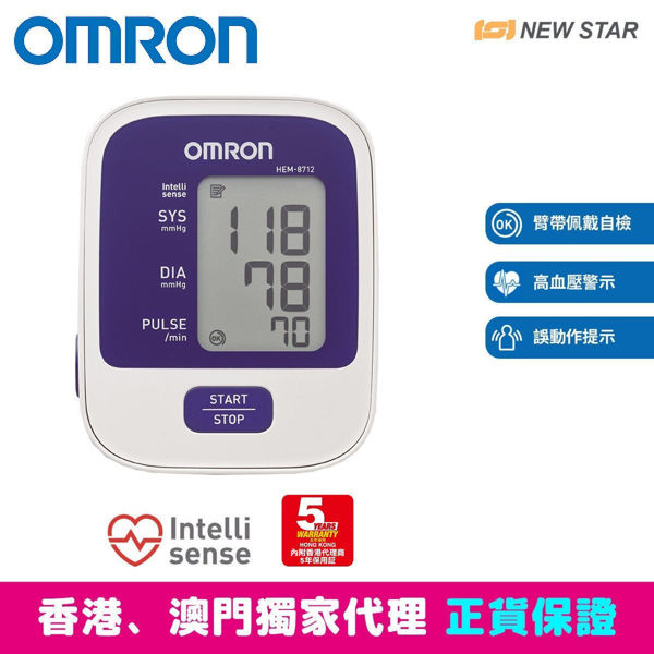 圖片 歐姆龍 OMRON - HEM-8712 手臂式血壓計