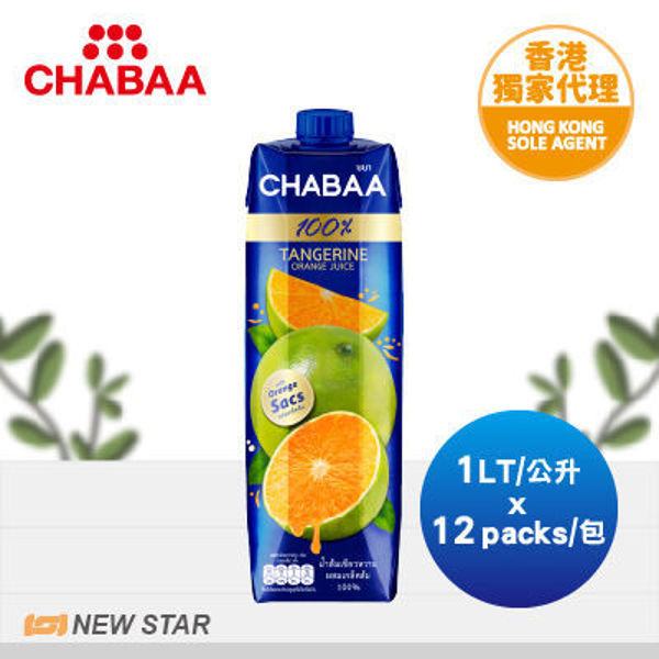 圖片 鮮芭  CHABAA - 100% 橘子橙汁 1 公升 x 12 包 (新舊包裝隨機發貨)