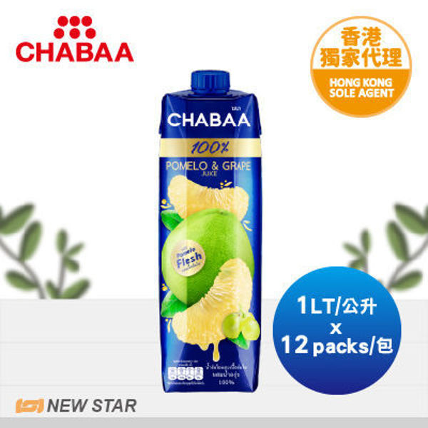 圖片 鮮芭 CHABAA - 100% 泰國柚子提子連果肉汁 1 公升 x 12 包 (新舊包裝隨機發貨)