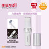 圖片 麥克賽爾 Maxell - MXBS-100WH Angelique 面部和身體修毛器  白色