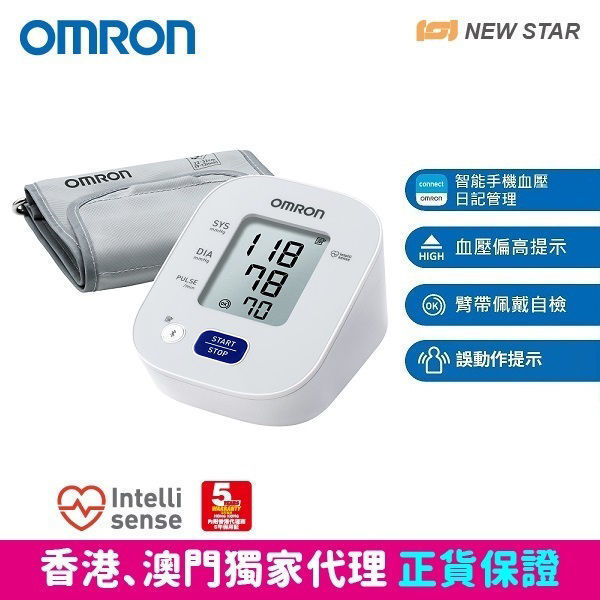 圖片 歐姆龍 OMRON - HEM-7141T1 藍牙手臂式血壓計