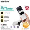圖片 essGee - 輕巧型便攜式UV紫外線殺菌機 白色