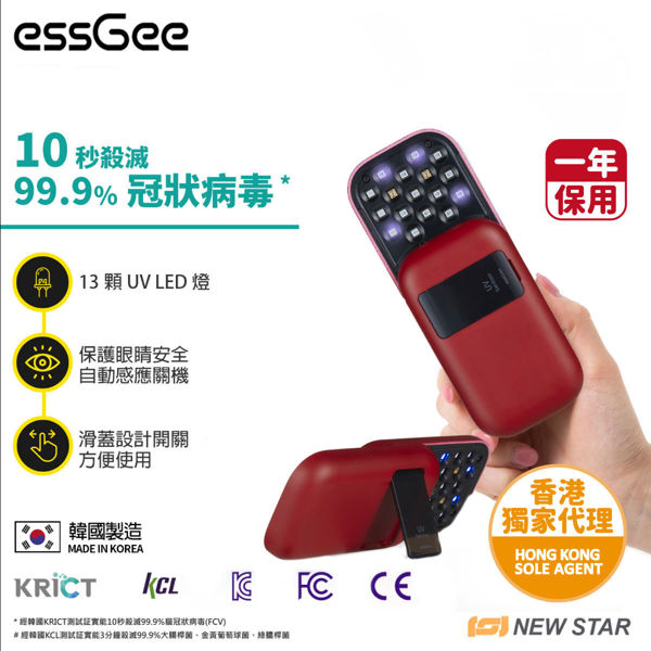 圖片 essGee - 輕巧型便攜式UV紫外線殺菌機 紅色