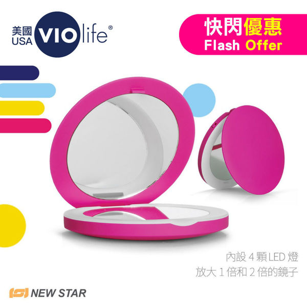 圖片 Violife - LED放大化妝鏡  (粉紅色)