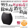 图片 麦克赛尔 Maxell - OZONEO AERO 宠物净味除菌座台空气清新机 MXAP-AE270 黑色 