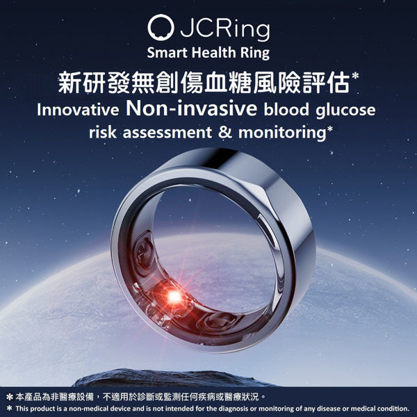 圖片 JCRing Smart Health Ring 智能健康戒指