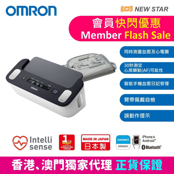 圖片 歐姆龍 OMRON - HCR-7800T 上臂式藍牙心電血壓計