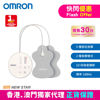 圖片 歐姆龍 OMRON - HV-F013 低週波鎮痛器