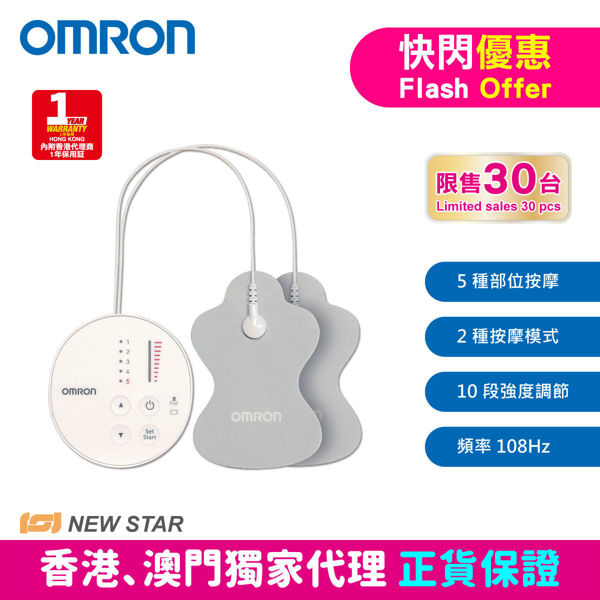 圖片 歐姆龍 OMRON - HV-F013 低週波鎮痛器