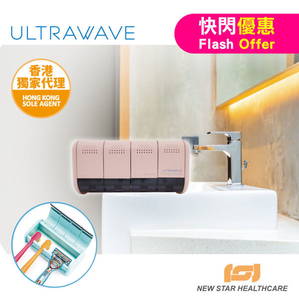 圖片 Ultrawave - UV-C LED 牙刷消毒器 TS-04PK (粉紅色)