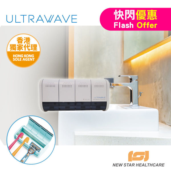 圖片 Ultrawave - UV-C LED 牙刷消毒器 TS-04WH (白色)