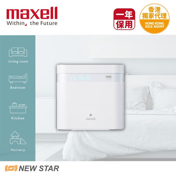 圖片 麥克賽爾 Maxell - MXAP-DAE280WH OZONEO AERO+ 除菌消臭機  白色