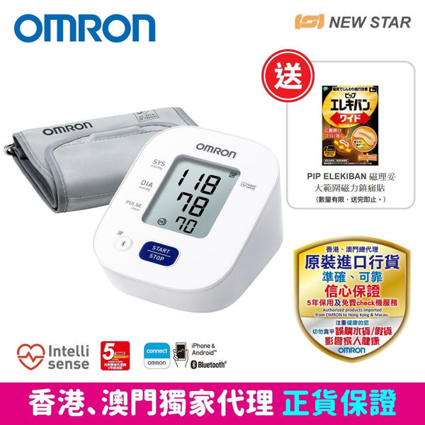 Picture of [Mother's Day Flash Sale] OMRON – HEM-7142T2 Upper Arm Blood Pressure Monitor [Free Gift PIP ELEKIBAN Wide-range magnetic patch]  