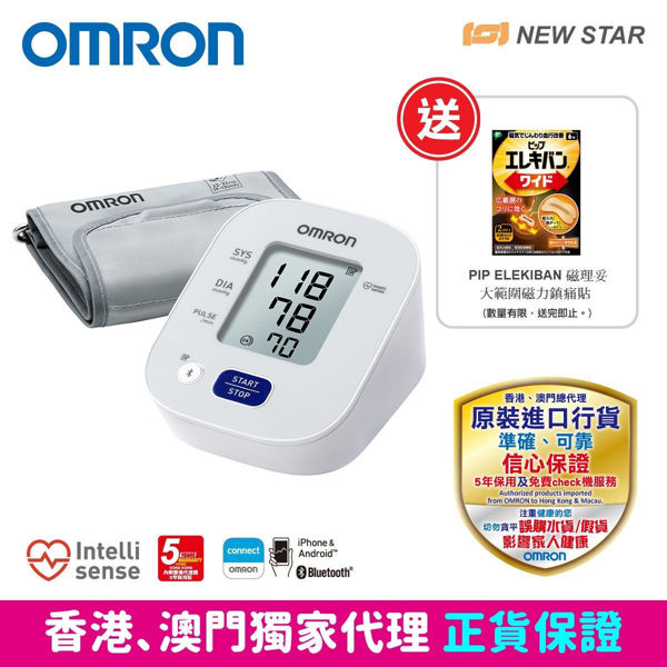 Picture of [Mother's Day Flash Sale] OMRON – HEM-7143T1 Upper Arm Blood Pressure Monitor [Free Gift PIP ELEKIBAN Wide-range magnetic patch]  