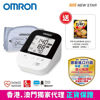 Picture of [Mother's Day Flash Sale] OMRON -  HEM-7157T Upper Arm Blood Pressure Monitor [Free Gift PIP ELEKIBAN Wide-range magnetic patch]   