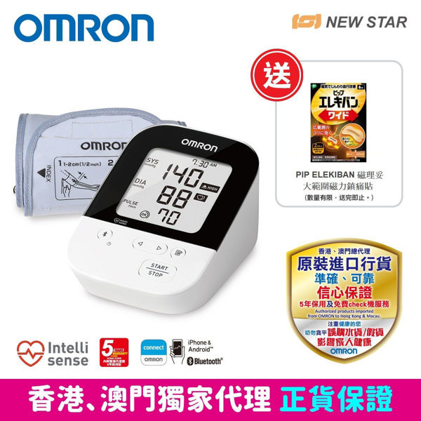 Picture of [Mother's Day Flash Sale] OMRON -  HEM-7157T Upper Arm Blood Pressure Monitor [Free Gift PIP ELEKIBAN Wide-range magnetic patch]   