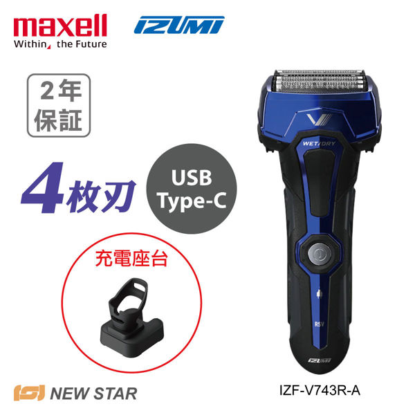 图片 Maxell IZUMI IZF-V743R-A V系列A-DRIVE 4刀片电须刨 (深海蓝色) 