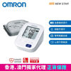 图片 [会员独家优惠] 欧姆龙 OMRON -  HCR-7104 手臂式血压计 [双重礼遇: 送欧姆龙低周波镇痛按摩器 HV-F013 及 美国 Violife Slim Sonic Basic 旅行装电动牙刷 (颜色随机附送)]