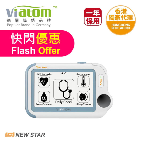 圖片 源動 Viatom - Checkme™ Pro-F1 心電圖健康監測器