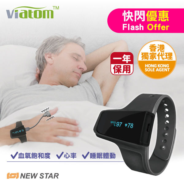 圖片 源動 Viatom - Checkme™ O2 智能腕式脈搏血氧儀