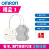 图片 [会员独家优惠] 欧姆龙 OMRON -  HCR-7104 手臂式血压计 [双重礼遇: 送欧姆龙低周波镇痛按摩器 HV-F013 及 美国 Violife Slim Sonic Basic 旅行装电动牙刷 (颜色随机附送)]