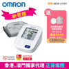 Picture of [Exclusive Offer] OMRON - HCR-7104 Upper Arm Blood Pressure Monitor [Free Gift: OMRON Pulse Massager HV-F013]