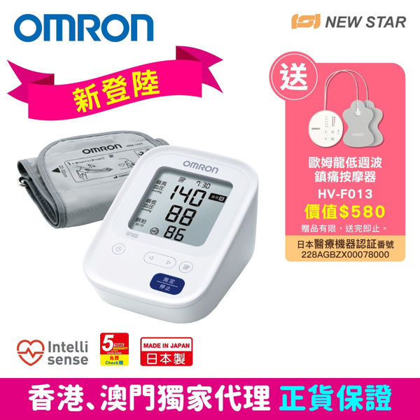 Picture of [Exclusive Offer] OMRON - HCR-7104 Upper Arm Blood Pressure Monitor [Free Gift: OMRON Pulse Massager HV-F013]