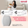 图片  麦克赛尔 Maxell - MXAP-AE270 OZONEO AERO 除菌消臭机  白色