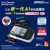 Picture of 【LIMITED TIME ORDER】OMRON – HEM-7383T1 Upper Arm Blood Pressure Monitor with AFib Detection