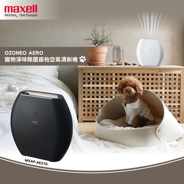 圖片 麥克賽爾 Maxell - OZONEO AERO 寵物淨味除菌座枱空氣清新機 MXAP-AE270 黑色