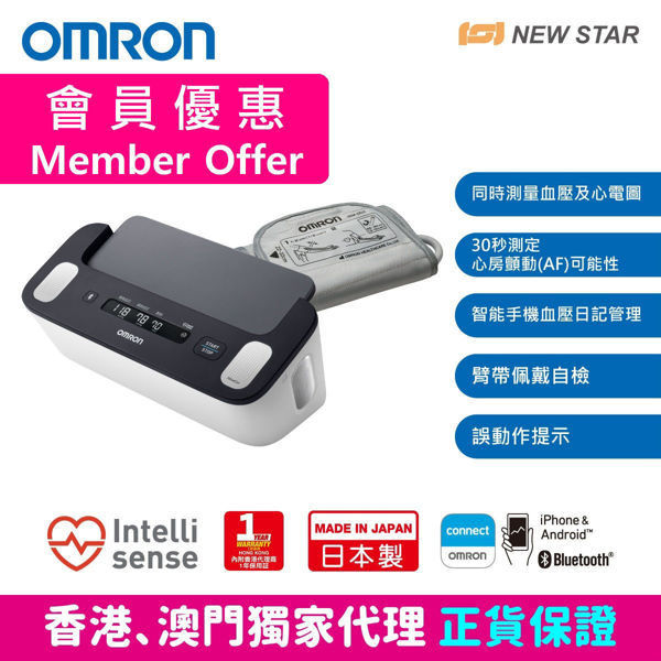 圖片 歐姆龍 OMRON - HCR-7800T 上臂式藍牙心電血壓計