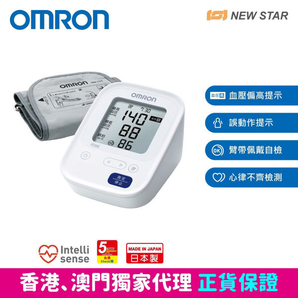 图片 欧姆龙 OMRON  - HCR-7104 手臂式血压计 