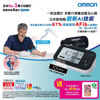 圖片 歐姆龍 OMRON – HEM-7383T1 心房顫動藍牙手臂式血壓計