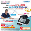 圖片 歐姆龍 OMRON – HEM-7383T1 心房顫動藍牙手臂式血壓計