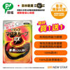 Picture of [ Limited time sale - Buy 1 Get 1 Free ] PIP MAGNELOOP - PML157 MAGNELOOP EX MAG. DEVICE  BLACK 45cm (Random Packing)