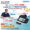 圖片 歐姆龍 OMRON – HEM-7383T1 心房顫動藍牙手臂式血壓計