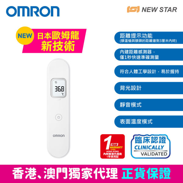 圖片 歐姆龍 OMRON – MC-F300 紅外線額溫槍