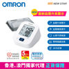 圖片 歐姆龍 OMRON 手臂式血壓計 HEM-7183