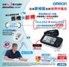 图片 欧姆龙 OMRON – HEM-7383T1 心房颤动蓝牙手臂式血压计